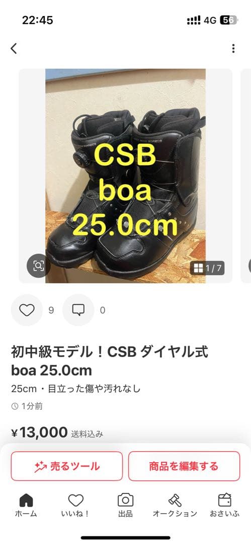 beeさん専用！dinosaurs FLAT149cm 新品バインセット