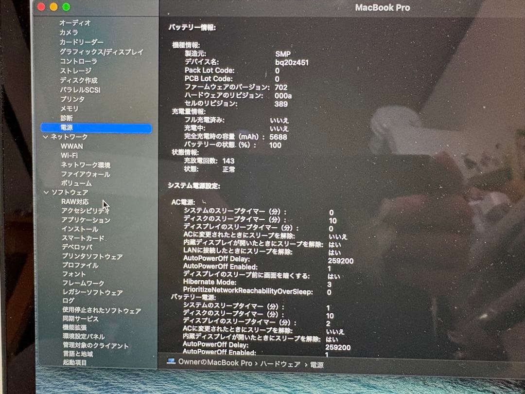 MacBook Pro Retina 13インチ Mid 2014