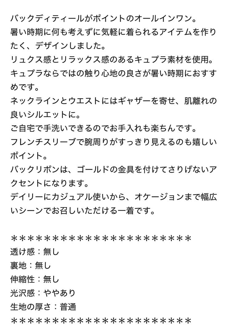 IENA キュプラギャザーネックオールインワン 38
