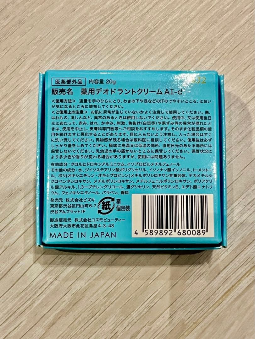 カリスマタレントぺえさんプロデュース　Asettenai?　アセッテナイ？５個