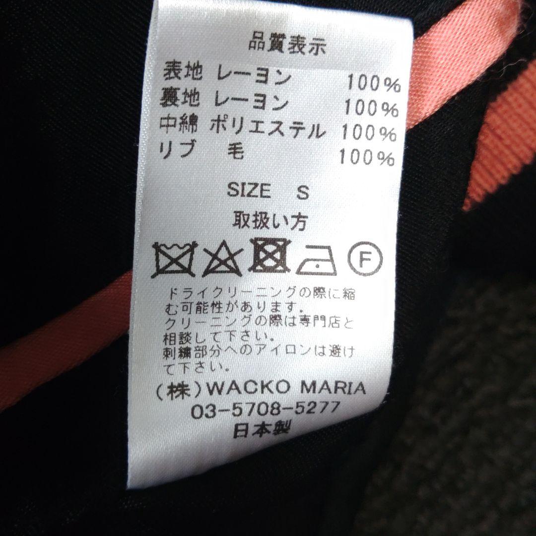スカジャン　S