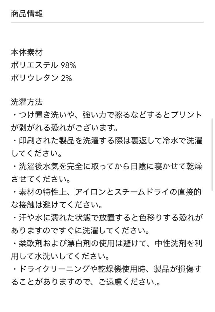 お得 新品 unoa Tシャツ ウノア バレエ ラインストーン