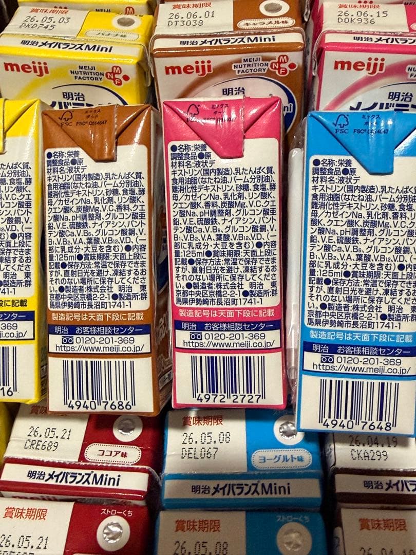 メイバランスミニ　76本セット　150円/本