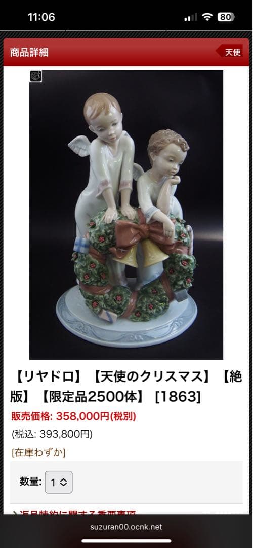 リヤドロLLADRO 「天使のクリスマス」 2500体の世界限定作品！新品！