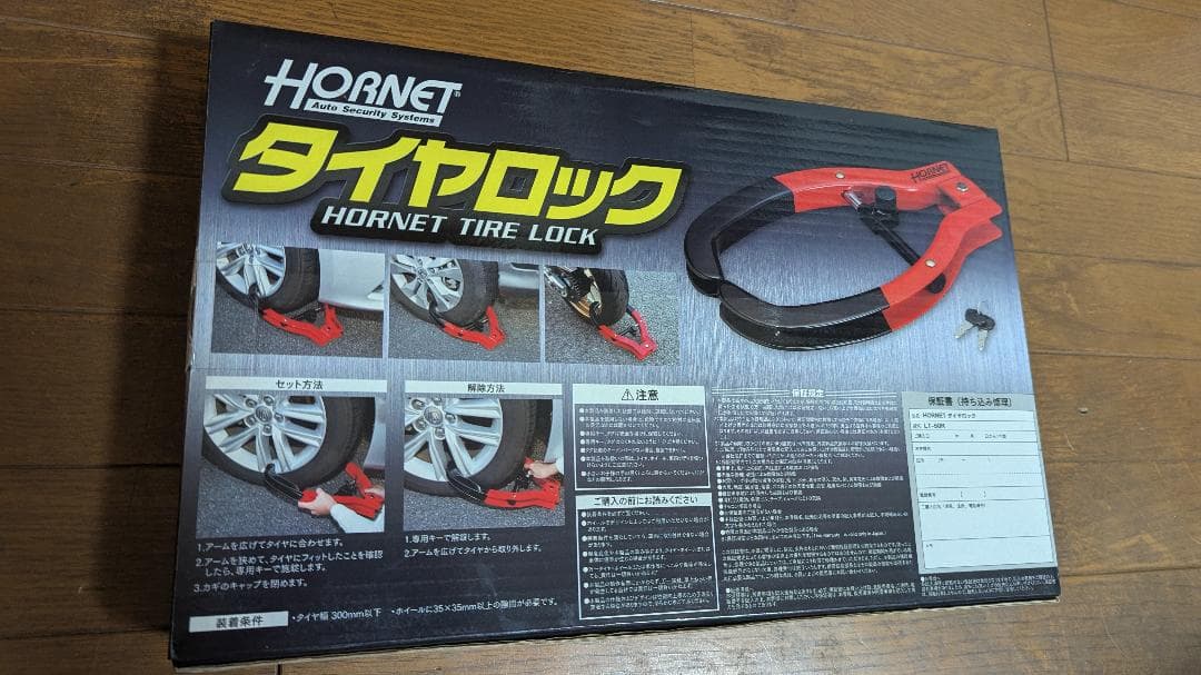 HORNET タイヤロック　ホーネット　未開封品