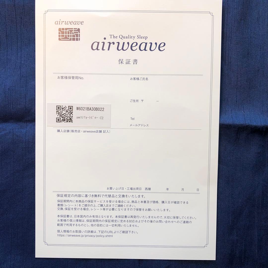 airweave comfort 枕 ホワイト
