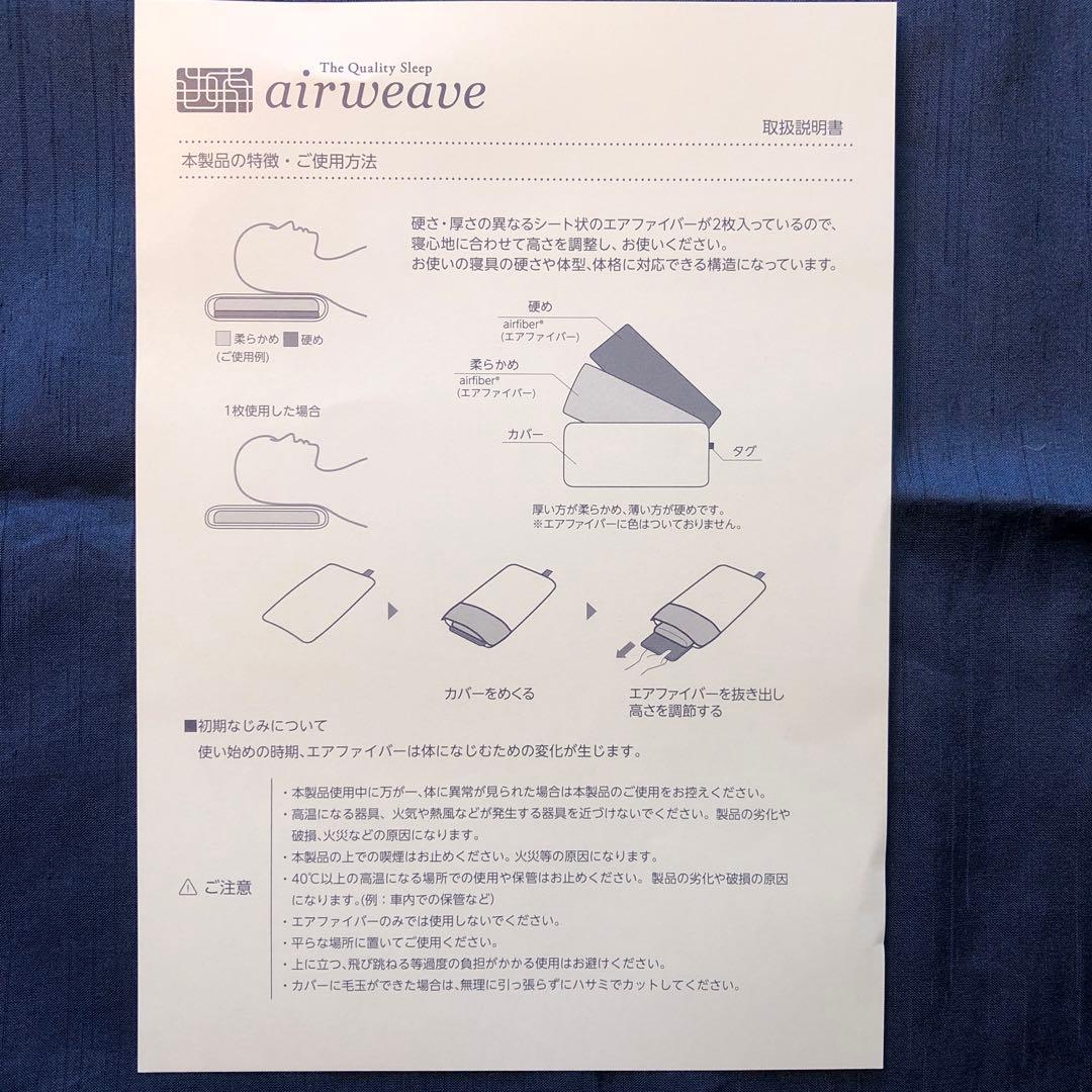 airweave comfort 枕 ホワイト