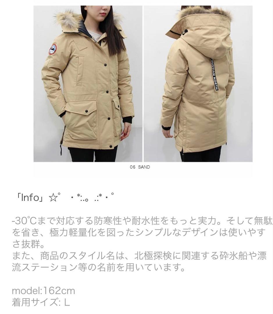 【美品】Arctic Explorer ダウンジャケット Lady's M