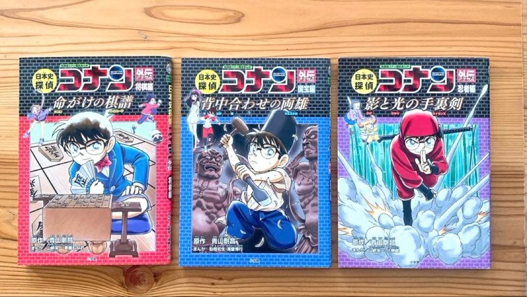 日本史探偵コナン シーズンⅠ 全12巻 & シーズンⅡ 全6巻 & 外伝3冊