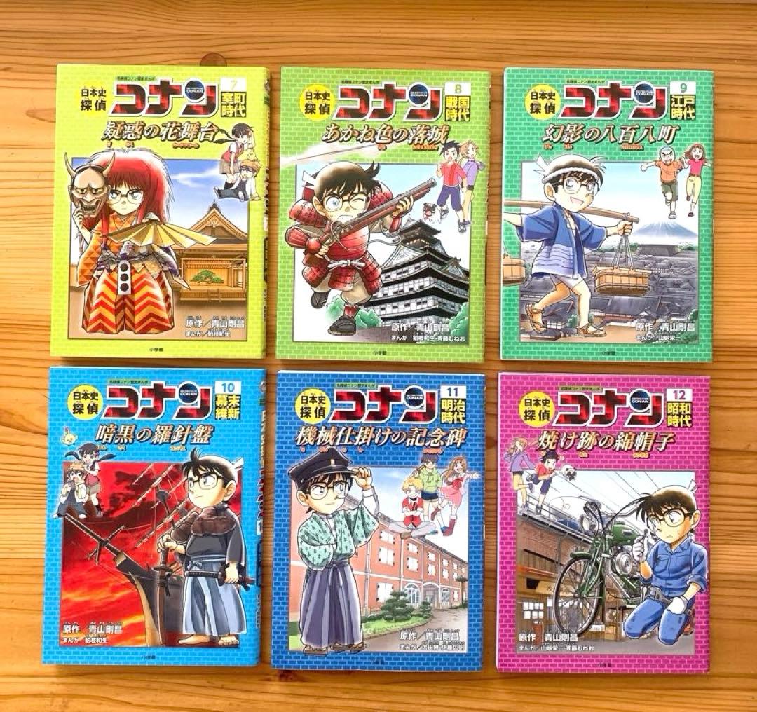 日本史探偵コナン シーズンⅠ 全12巻 & シーズンⅡ 全6巻 & 外伝3冊