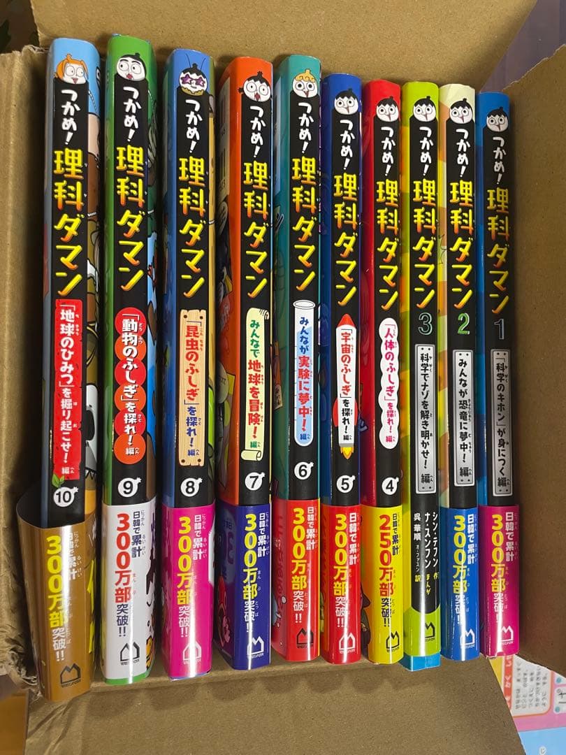 理科ダマン
