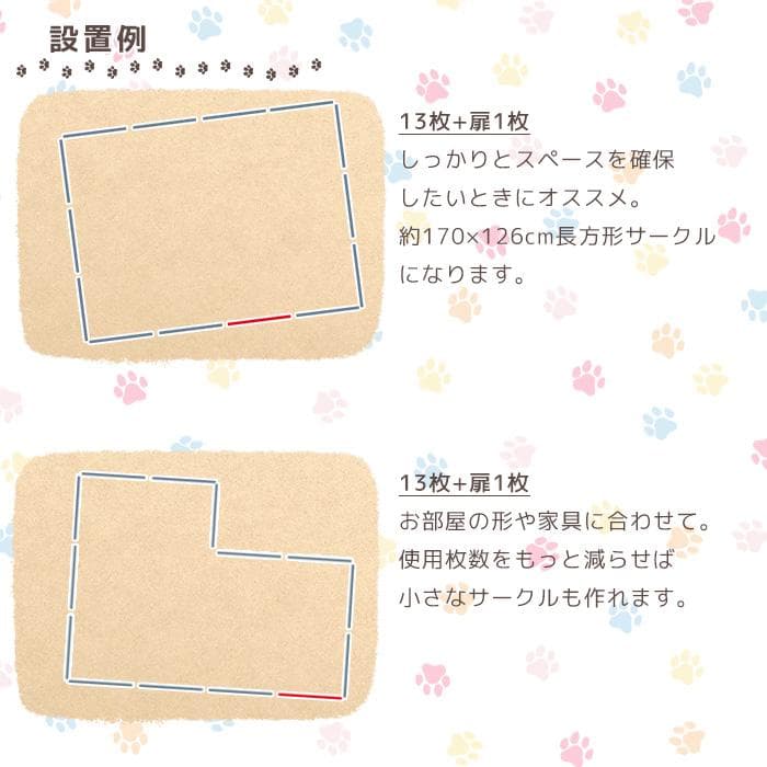 ★14枚組★ ペットサークル ドア付 68×42cm フェンス 組立自由