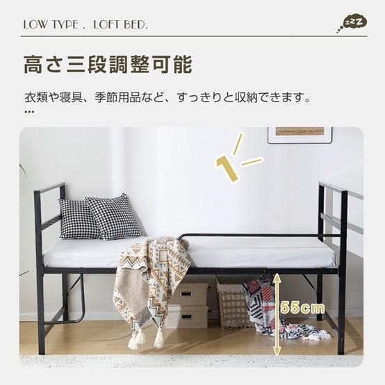 高さ調整出来るロフトベッド パイプベッド　シングル　北欧風 一人暮らしBLACK