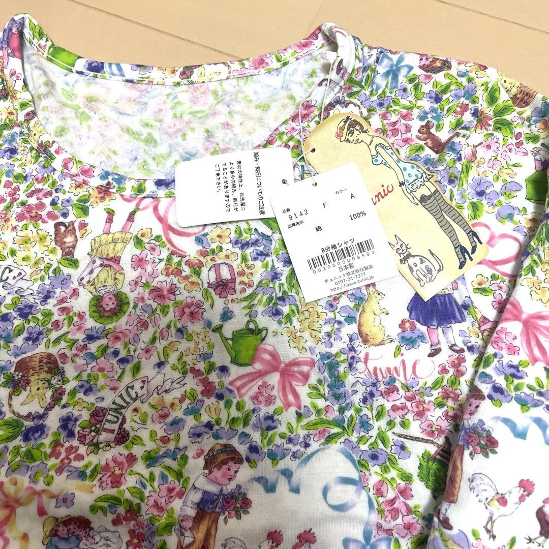 Tunic 鴨居羊子 ルームウェア