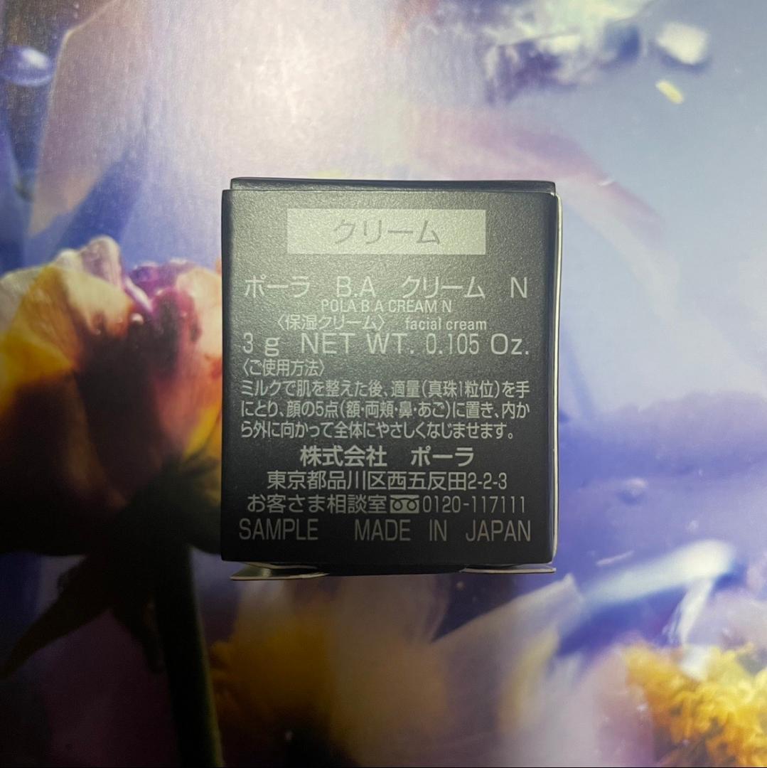 新品第6世代ポーラB.A クリームN 3gx10個=30g