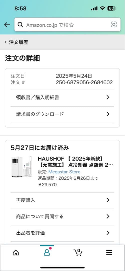スポットクーラー スポットエアコン 冷房機 除湿機 6-8畳 移動式クーラー