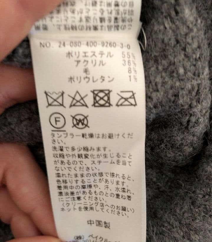 JOURNAL STANDARD シャギーカーディガン チャコールグレー