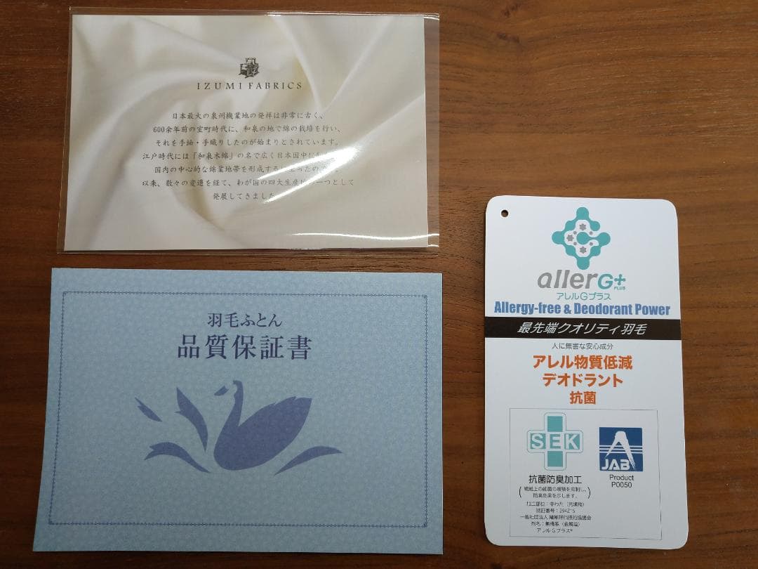 日本製ダウン90% 羽毛まくら 約43×63cm IZUMI FABRICS 枕