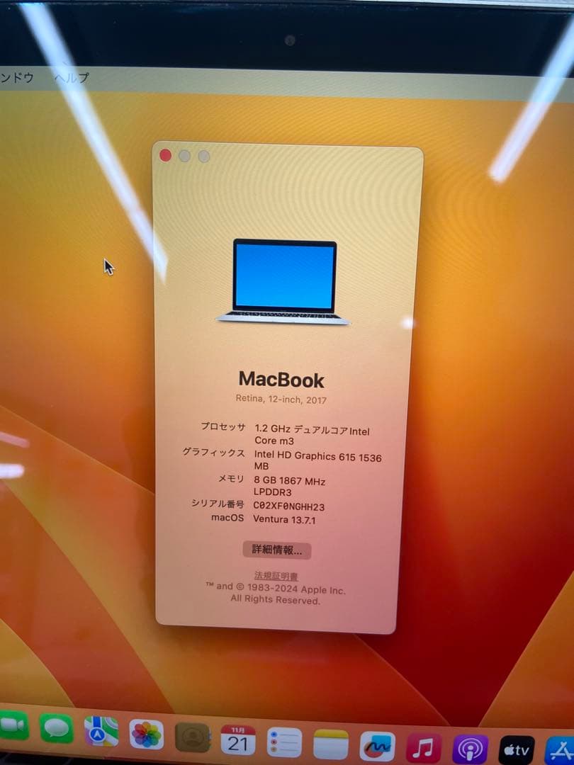 Apple MacBook 13インチ シルバー