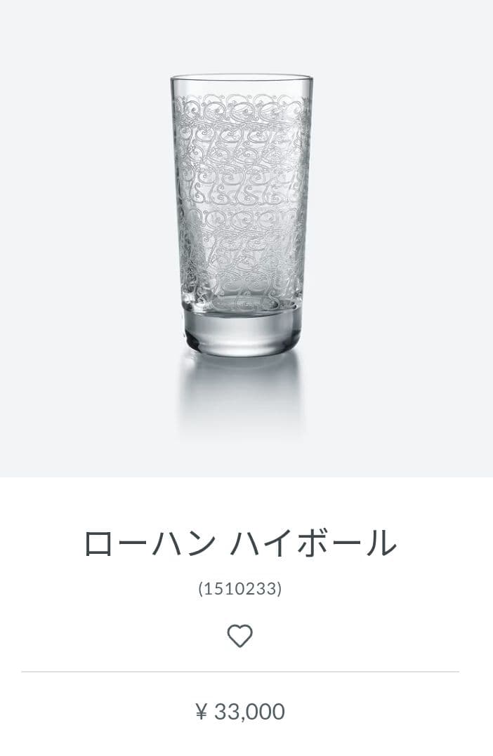 バカラ　ローハン　ハイボール　2客セット