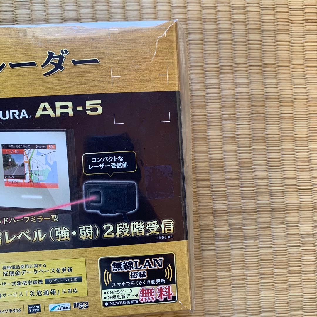 セルスター レーザー光対応&GPSレーダー探知機 AR-5 ミラー型