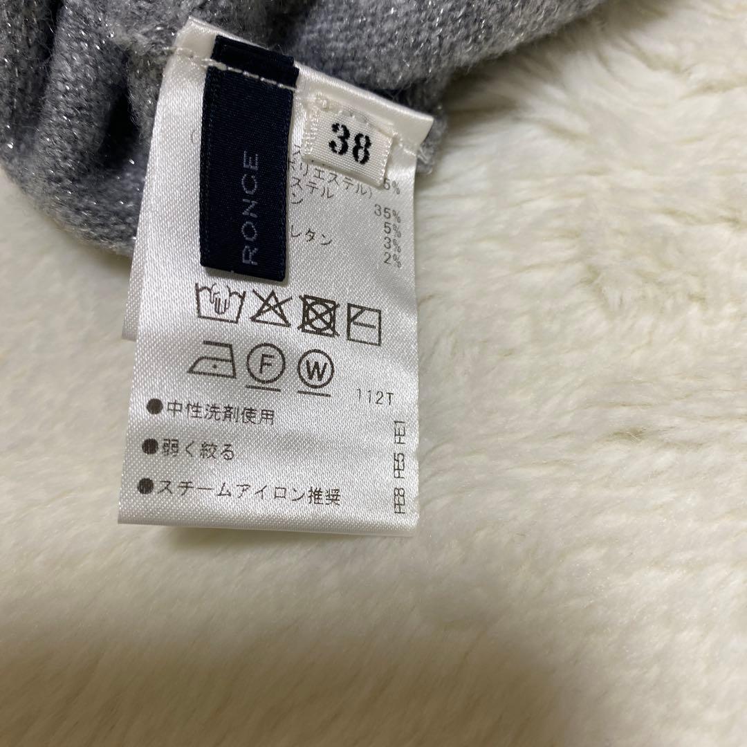 店頭販売中ブルーフロンセ　ローブ新品タグ付きニット