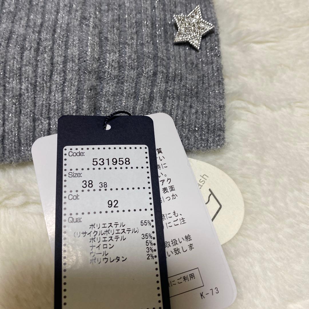 店頭販売中ブルーフロンセ　ローブ新品タグ付きニット