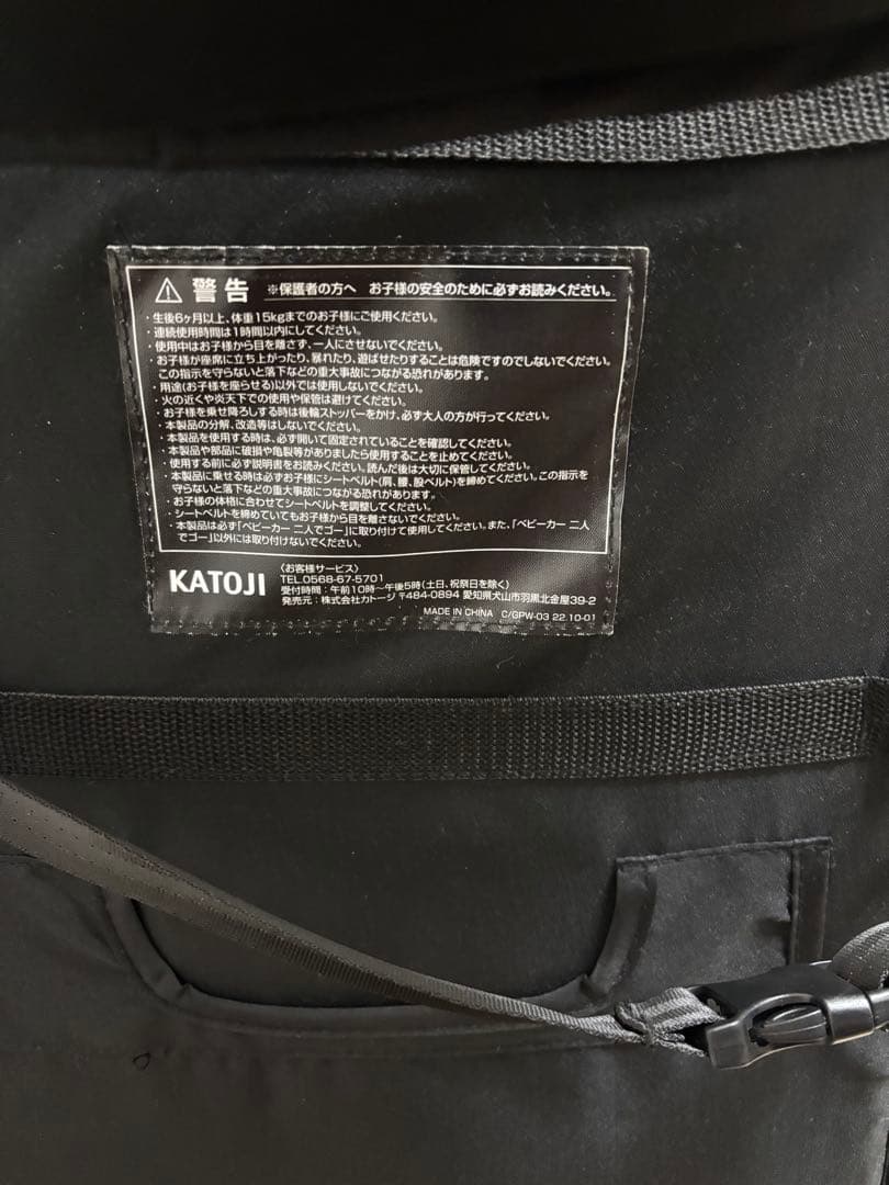 カトージ　二人でゴー　2人乗りベビーカー リアシート、レインカバー付き