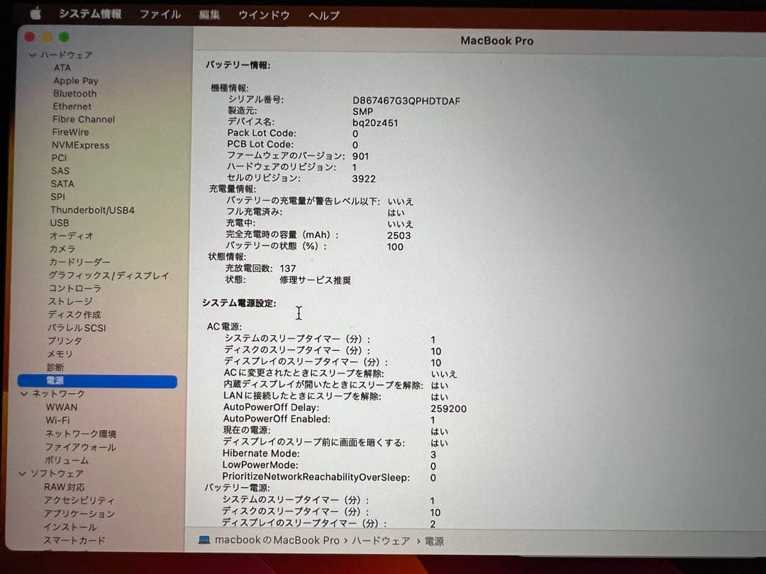 ヴ*イ様 【ジャンク品】MacBook Pro 13インチ 2017年 8G/2