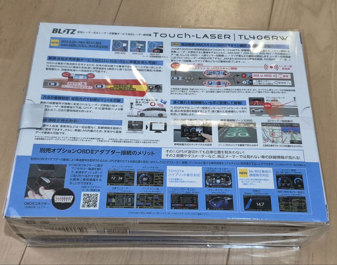 BLITZ レーザー&レーダー探知機 TL406RW最新　新品