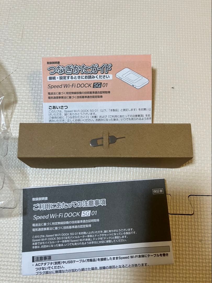 ルーター・ネットワーク機器 Speed Wi-Fi DOCK5G 01
