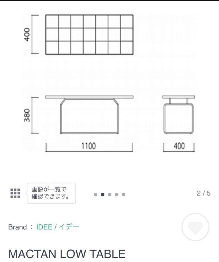 【廃盤】IDEE マクタンローテーブル