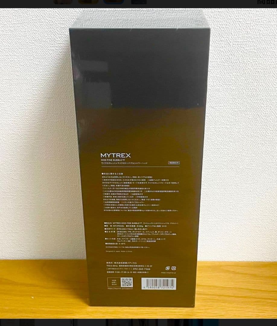 【新品】MYTREX HINO FINE BUBBLE+e MT-HFE23SL