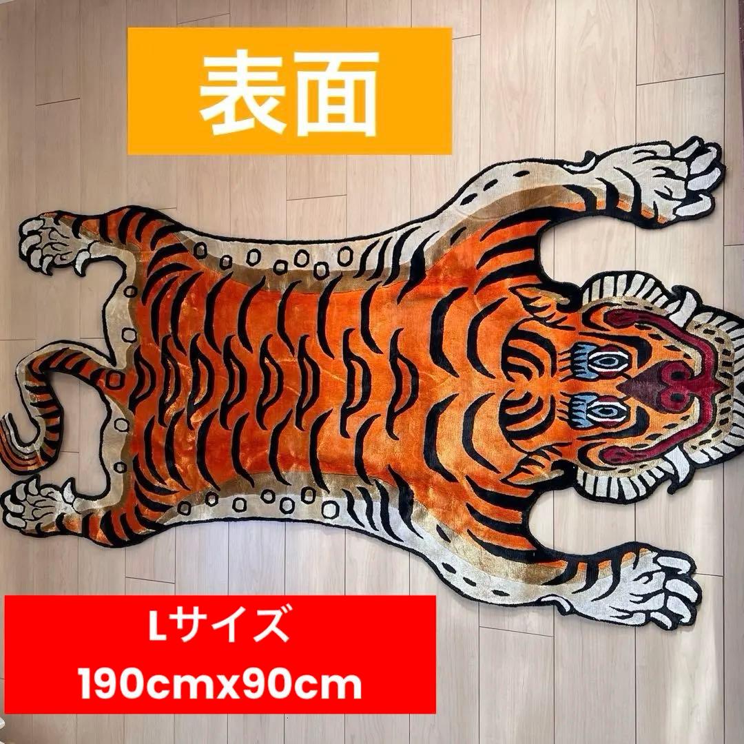 ビッグサイズ チベタンタイガーラグ約190cm×90cmシルク100%