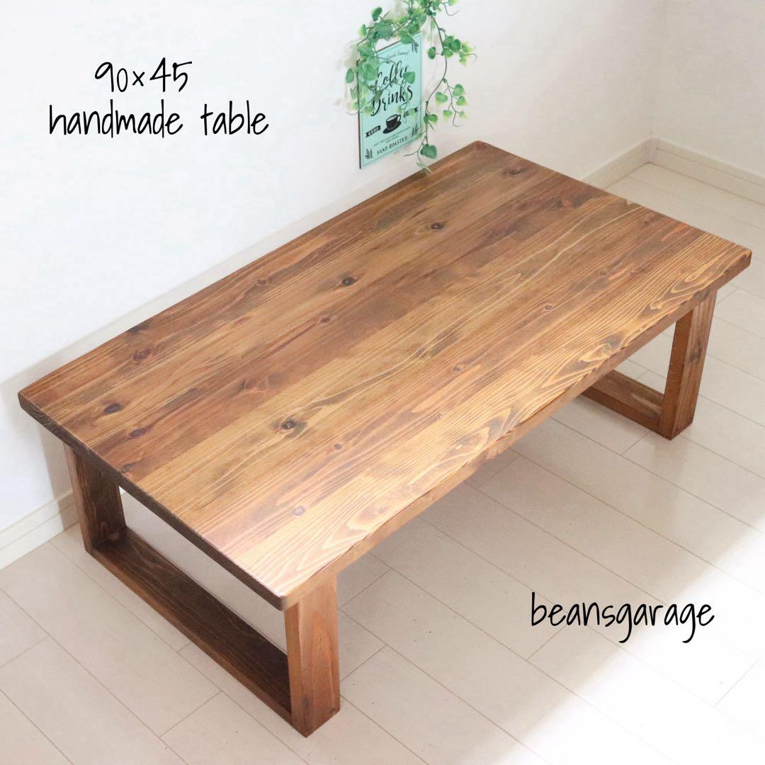 天然木 無垢ローテーブル 90×45cm リビングテーブル 作業机 勉強机