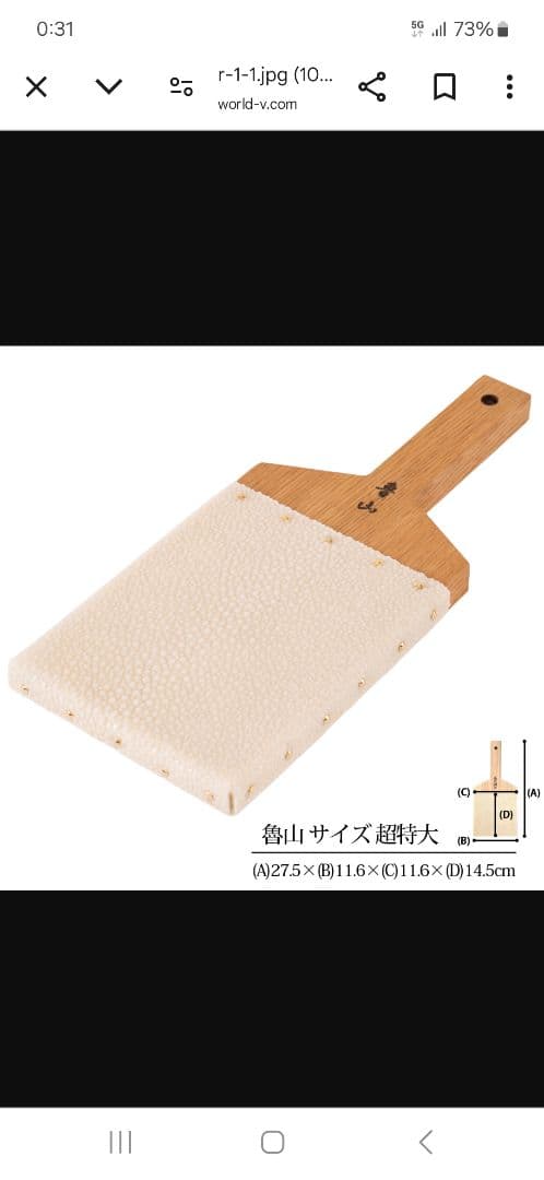 新品　鮫皮おろし　魯山