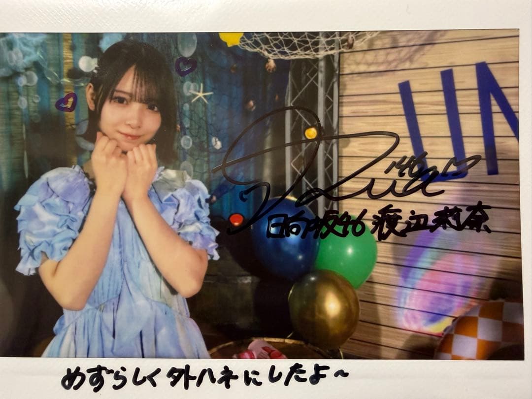 日向坂46 渡辺莉奈　ユニゾンエアーUNIFES 2025 サイン入り　チェキ