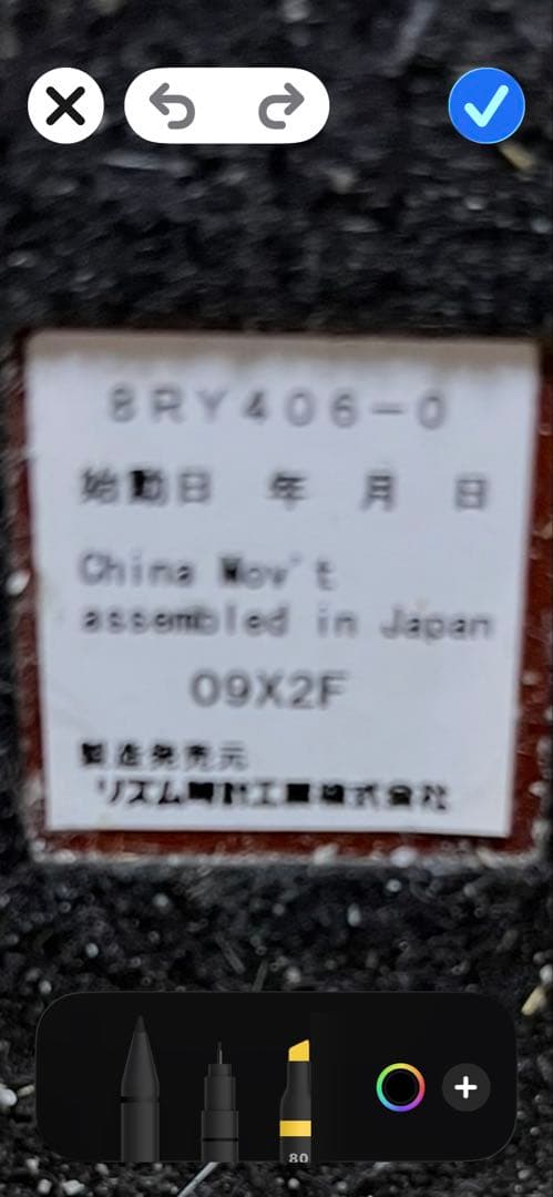 CITIZEN BRY406-0 電波置時計 リズム時計