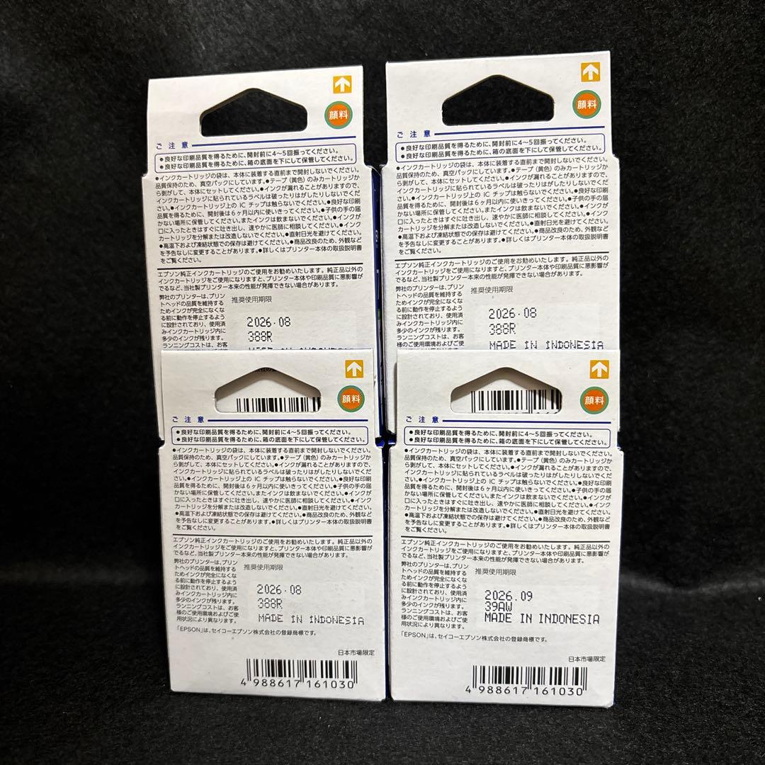 EPSON　IC4CL76(2個)　ICBK76(4個)　合計6個セット