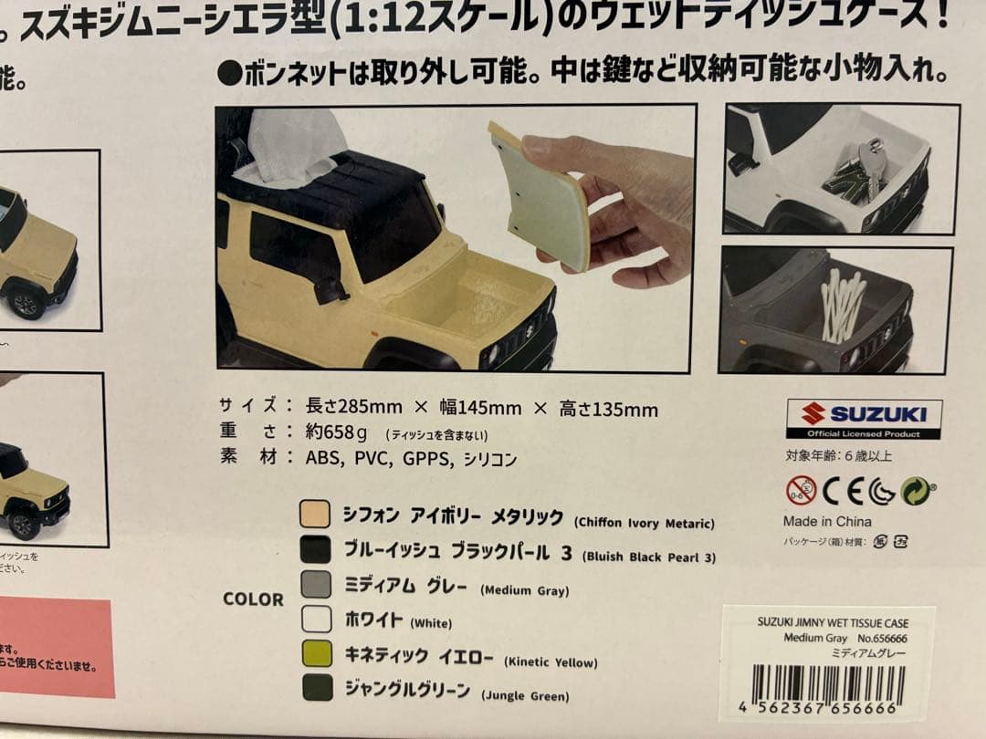 スズキ ジムニー ウェットティッシュボックス　 1:12