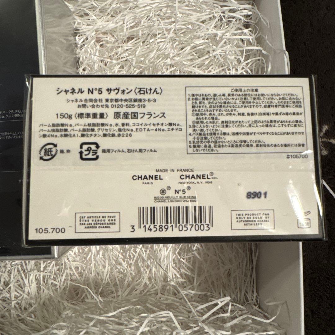 CHANEL BLEU DE CHANEL ボディソープ 200ml