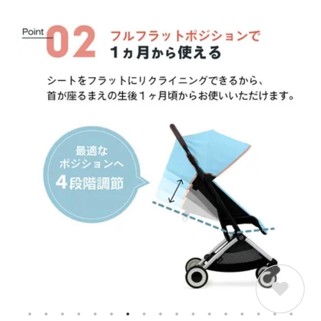 cybex オルフェオ　 ベビーカー 本体とバー（2023年）