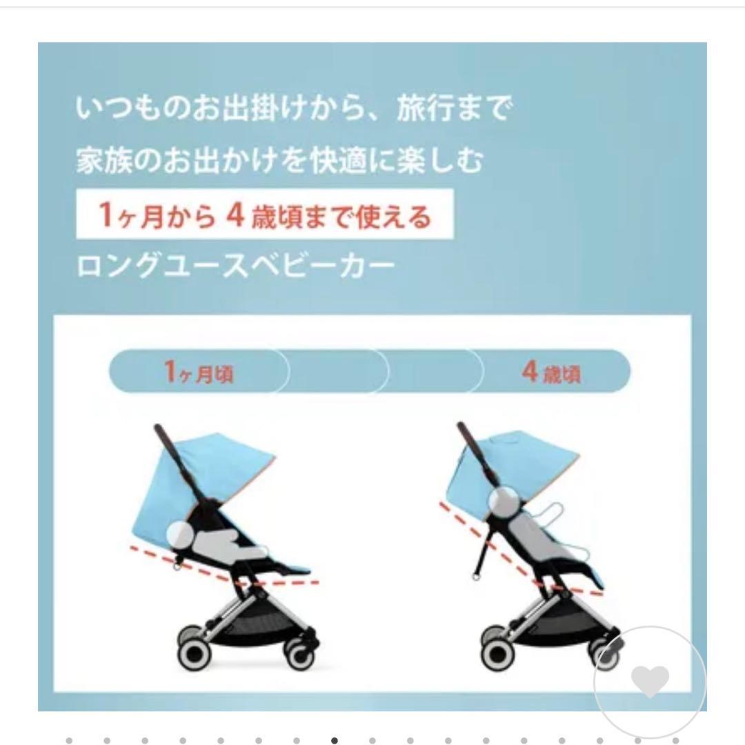 cybex オルフェオ　 ベビーカー 本体とバー（2023年）