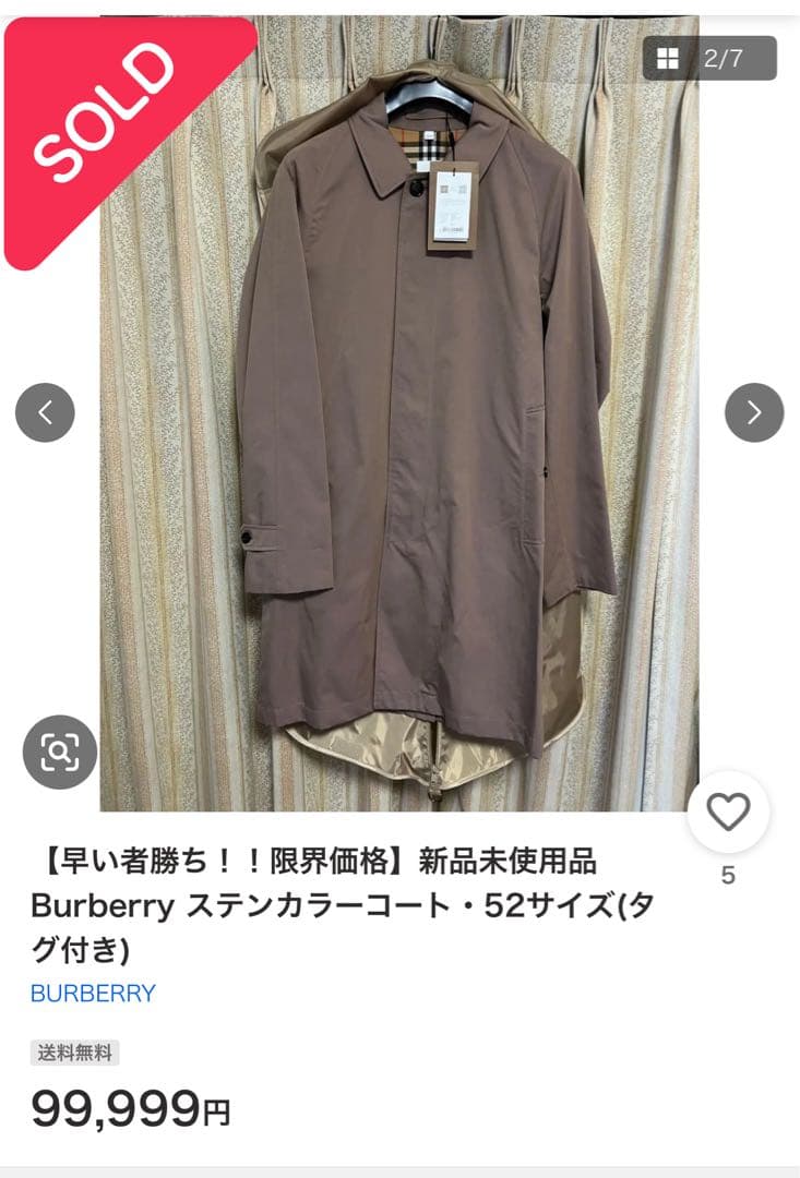 バーバリーロンドン ティッシ期 コットン ステンカラーコート 54