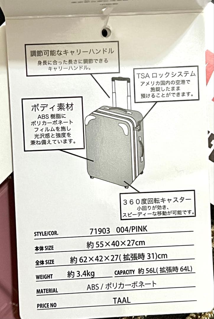 ★受注販売品★しまむら×青木美沙子 キャリーケース Mサイズ【ピンク色】