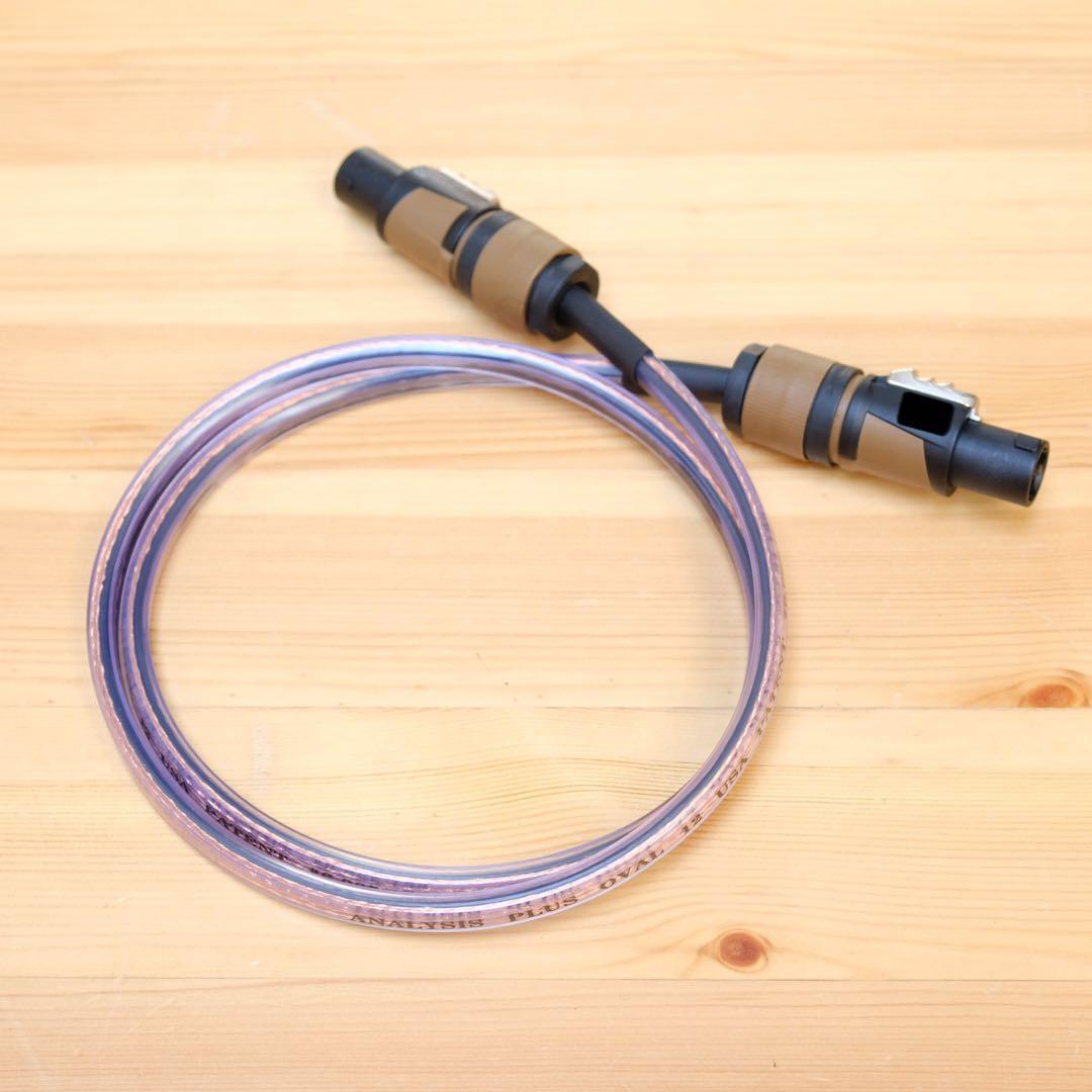 Analysis Plus Oval12 スピーカーケーブル ◎約1.1m