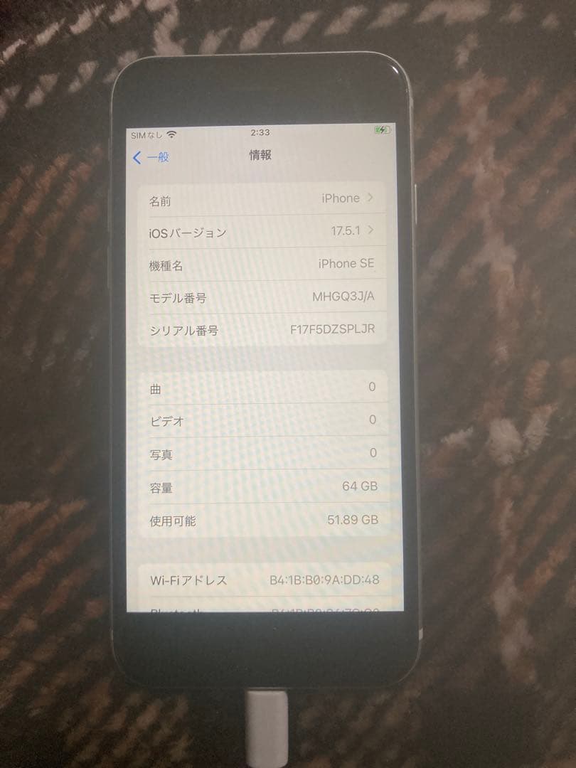 Apple iPhone SE 第2世代64GBSIMフリー