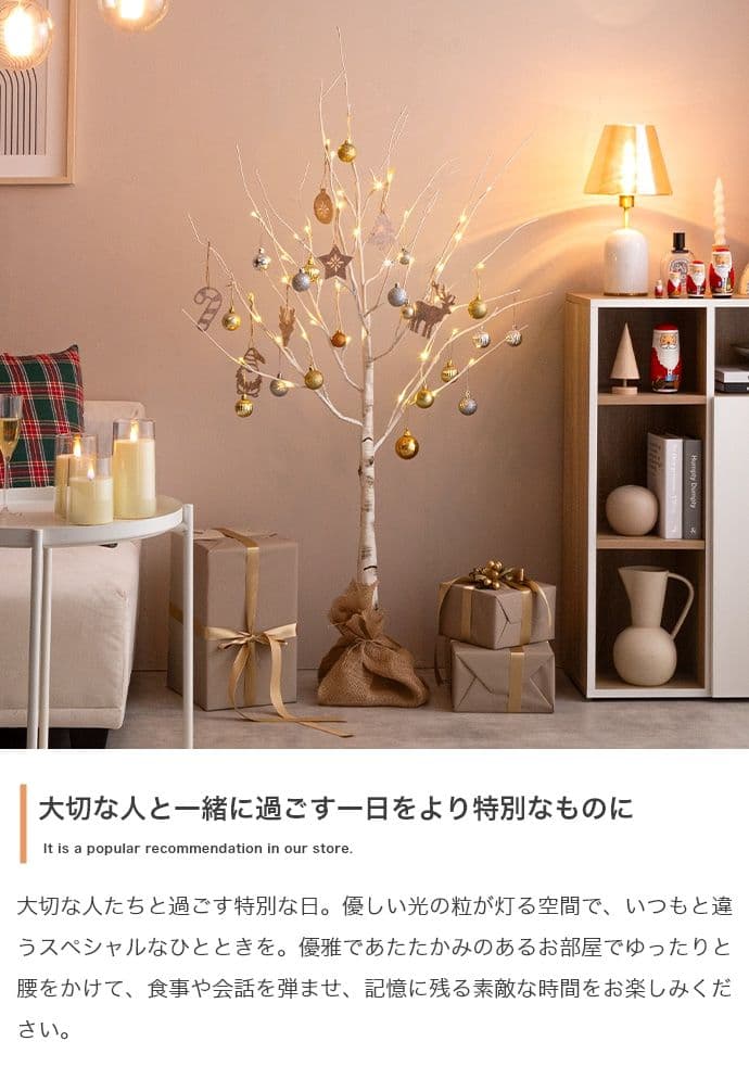 【オーナメントセット】Schnee 高さ150cm 白樺風ツリー+オーナメント