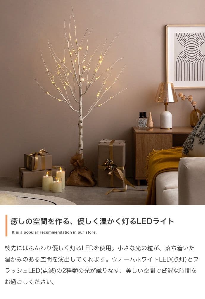 【オーナメントセット】Schnee 高さ150cm 白樺風ツリー+オーナメント