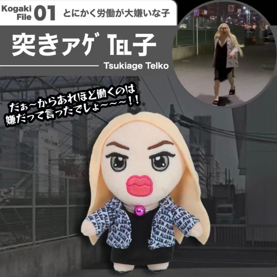 新品 アレン様 ホテラバ ぬいぐるみ 2個セット